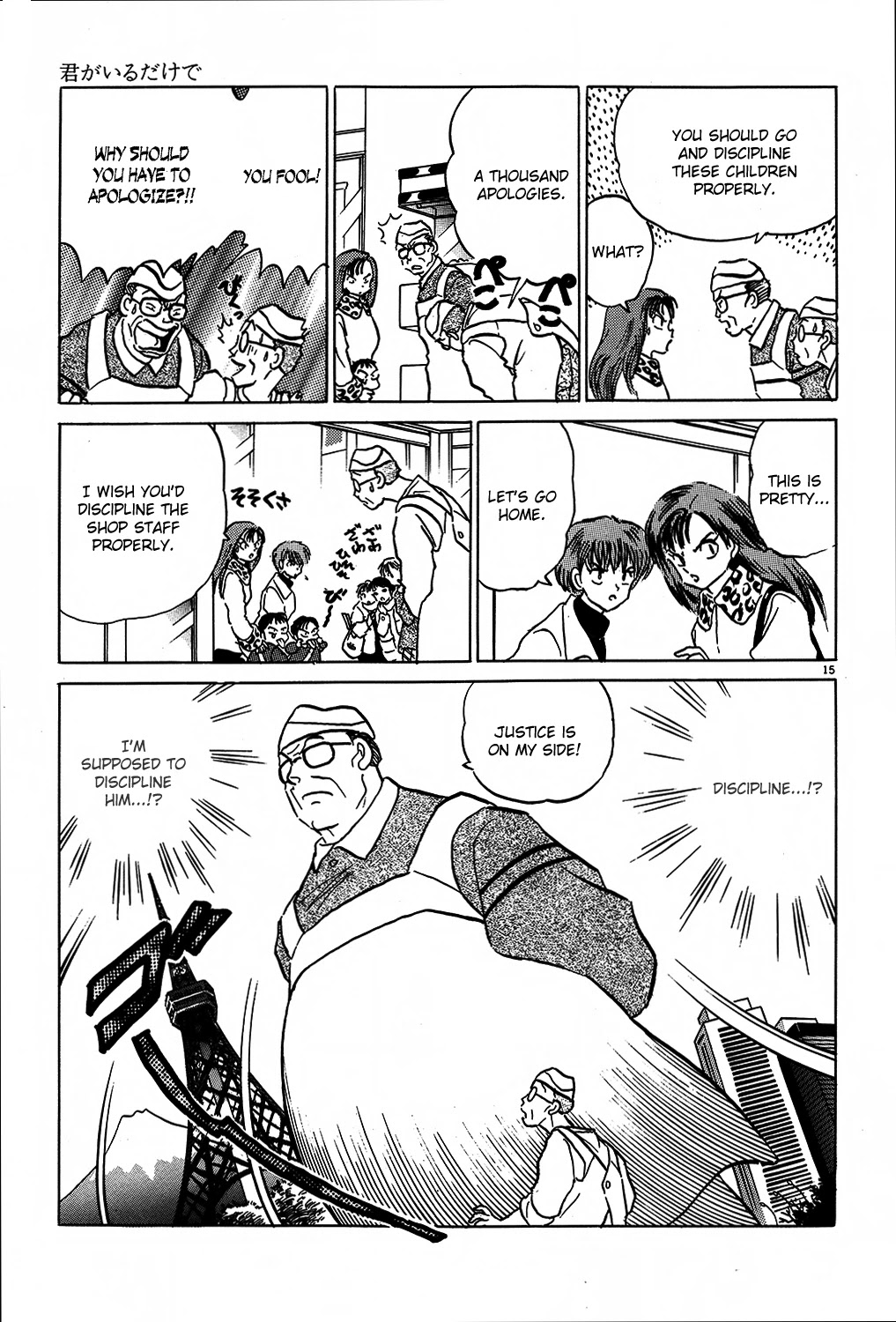 Rumic Theater Chapter 2.6 page 15 - Vol.2 Chapter 6: As Long As You Are Here