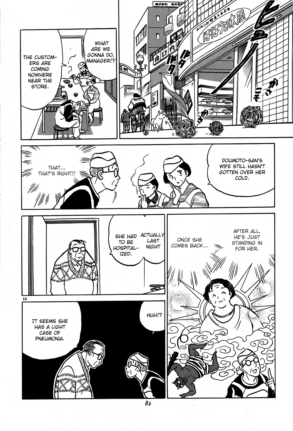 Rumic Theater Chapter 2.6 page 16 - Vol.2 Chapter 6: As Long As You Are Here