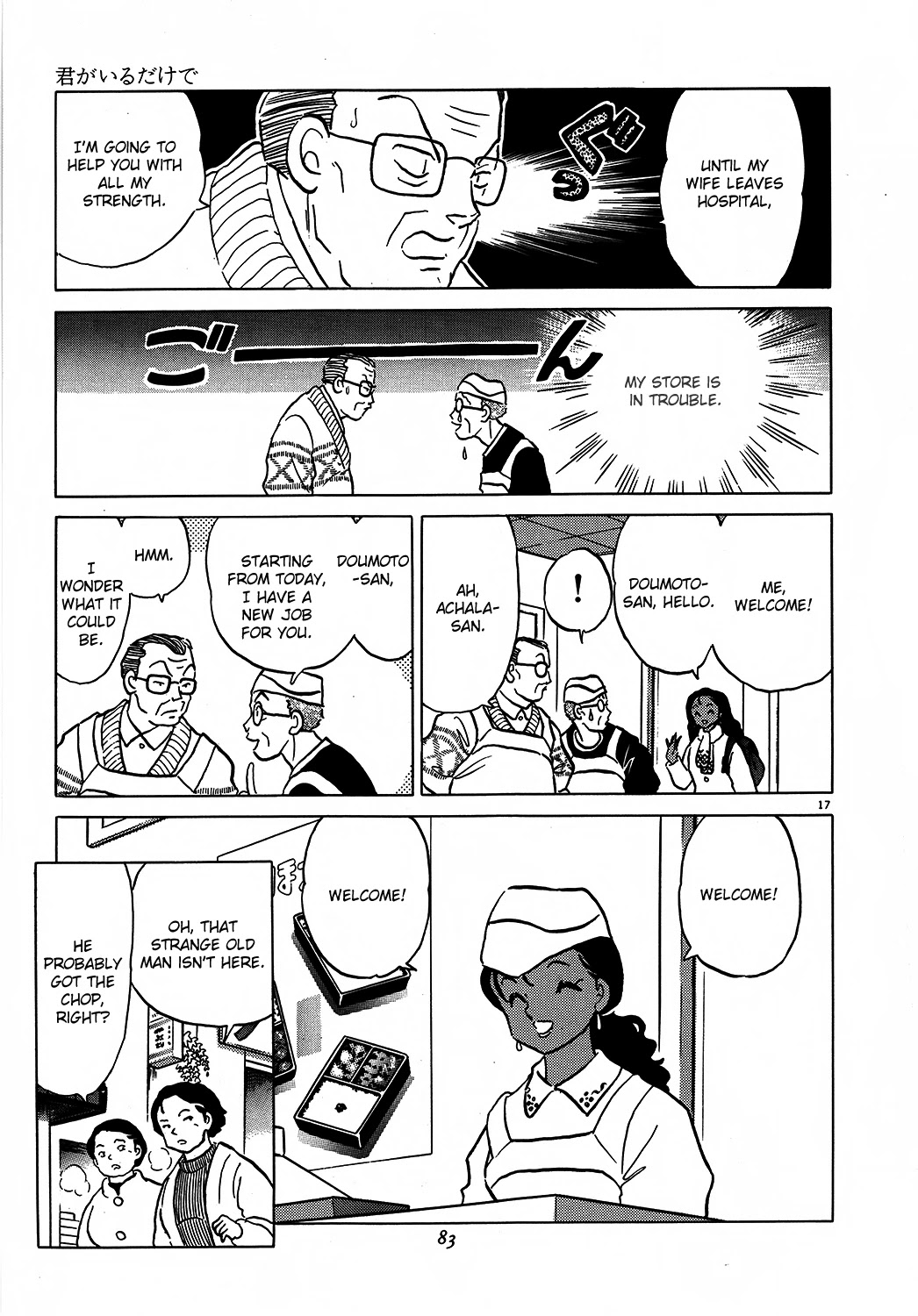 Rumic Theater Chapter 2.6 page 17 - Vol.2 Chapter 6: As Long As You Are Here