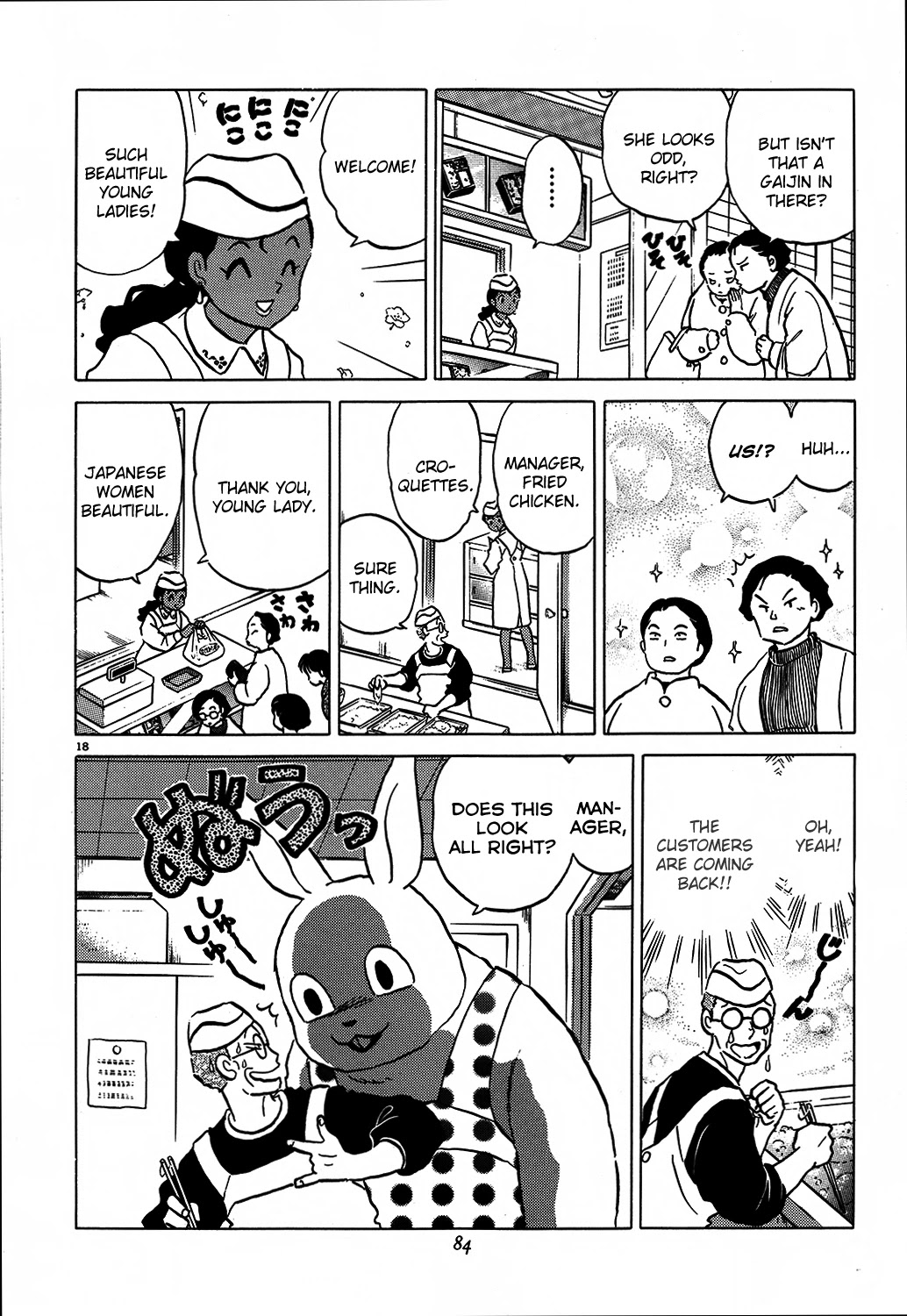 Rumic Theater Chapter 2.6 page 18 - Vol.2 Chapter 6: As Long As You Are Here