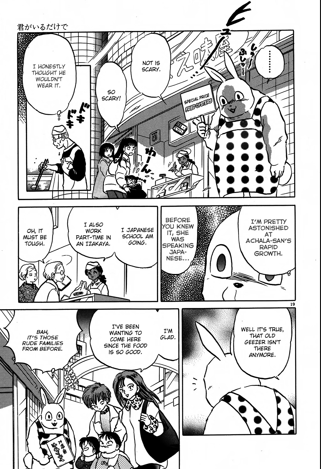 Rumic Theater Chapter 2.6 page 19 - Vol.2 Chapter 6: As Long As You Are Here
