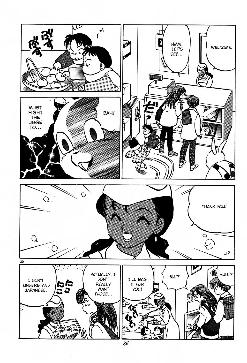 Rumic Theater Chapter 2.6 page 20 - Vol.2 Chapter 6: As Long As You Are Here
