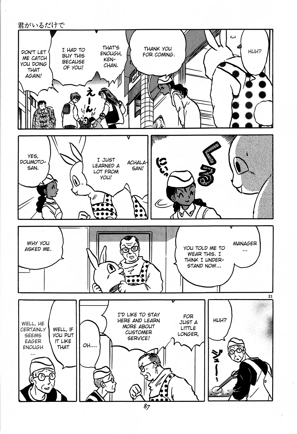 Rumic Theater Chapter 2.6 page 21 - Vol.2 Chapter 6: As Long As You Are Here