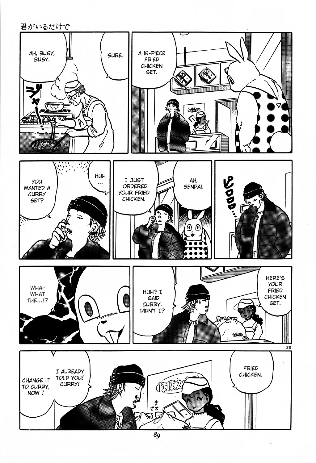 Rumic Theater Chapter 2.6 page 23 - Vol.2 Chapter 6: As Long As You Are Here