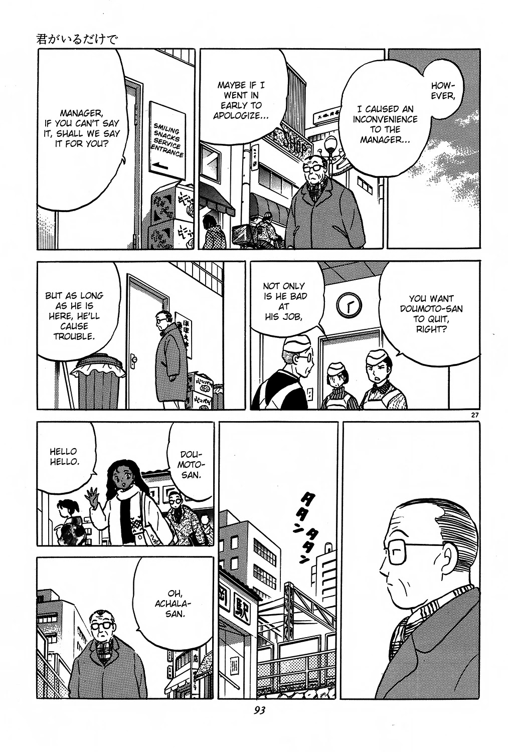 Rumic Theater Chapter 2.6 page 27 - Vol.2 Chapter 6: As Long As You Are Here