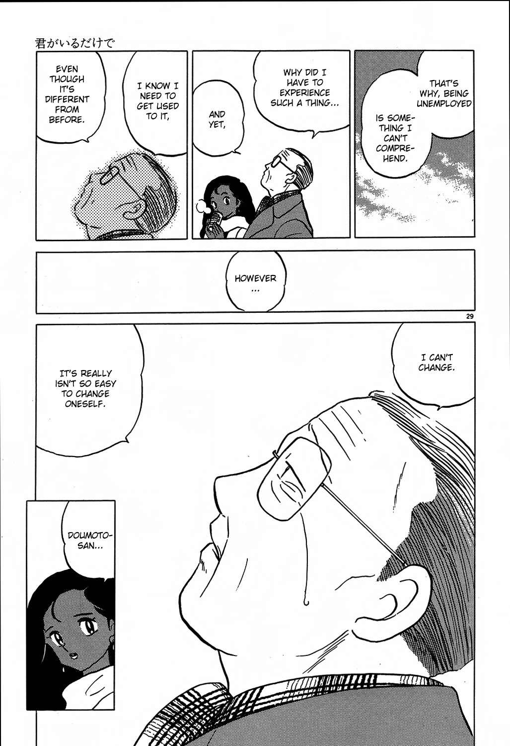 Rumic Theater Chapter 2.6 page 29 - Vol.2 Chapter 6: As Long As You Are Here