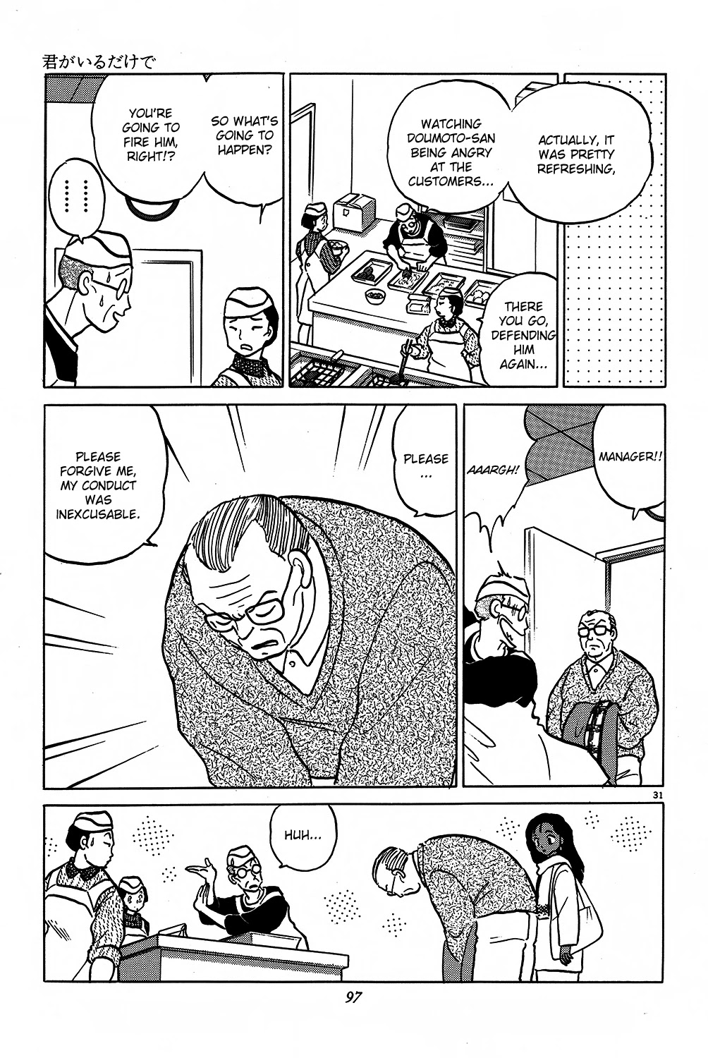 Rumic Theater Chapter 2.6 page 31 - Vol.2 Chapter 6: As Long As You Are Here