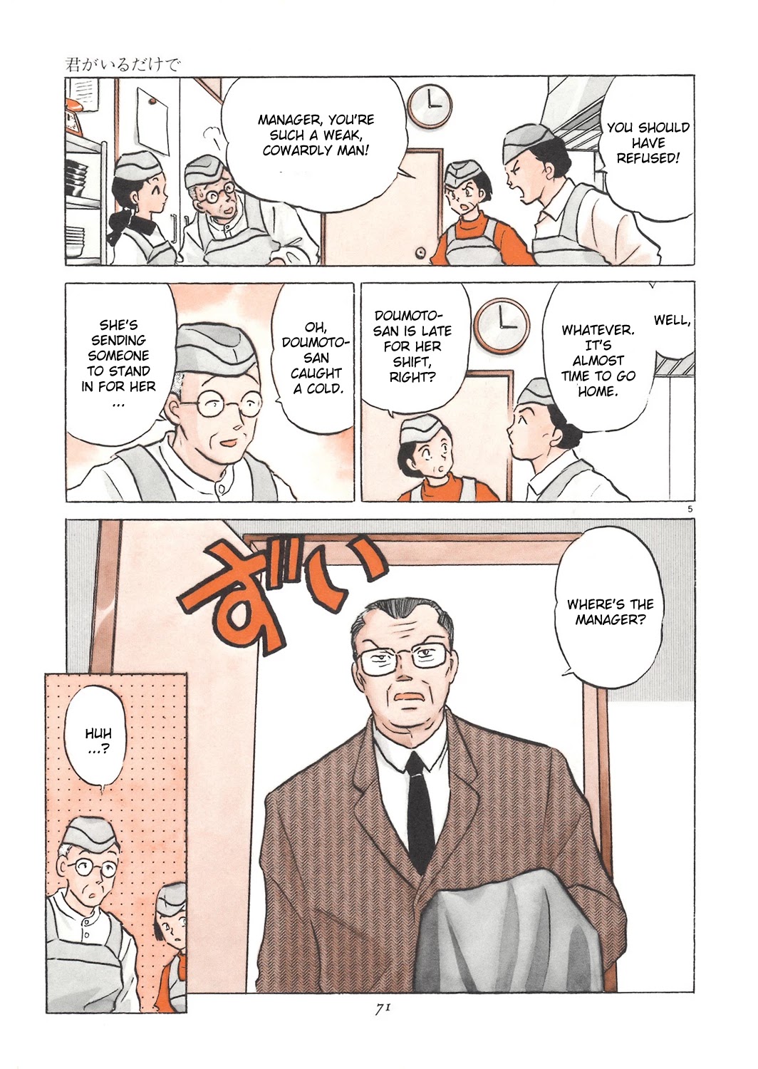 Rumic Theater Chapter 2.6 page 5 - Vol.2 Chapter 6: As Long As You Are Here