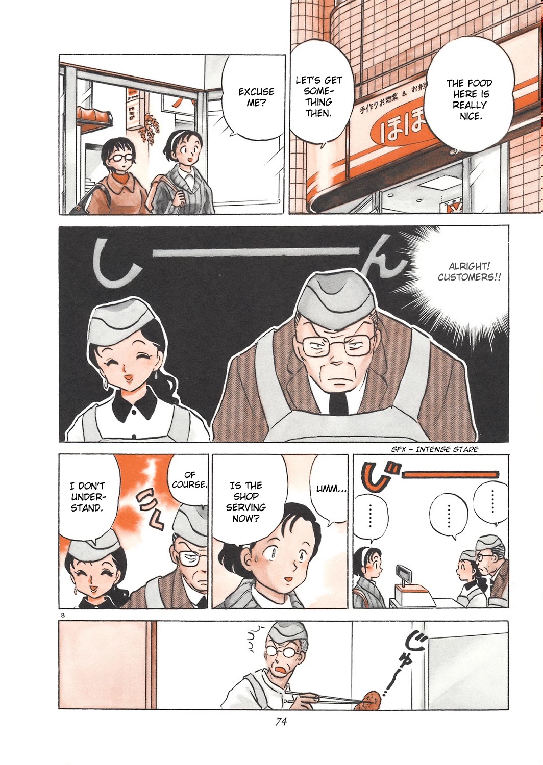 Rumic Theater Chapter 2.6 page 8 - Vol.2 Chapter 6: As Long As You Are Here