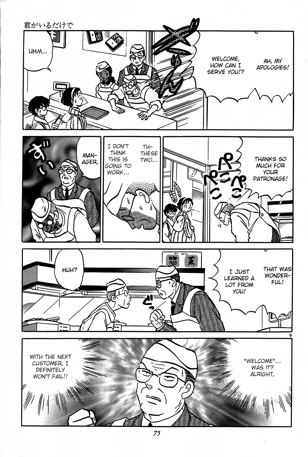 Rumic Theater Chapter 2.6 page 9 - Vol.2 Chapter 6: As Long As You Are Here