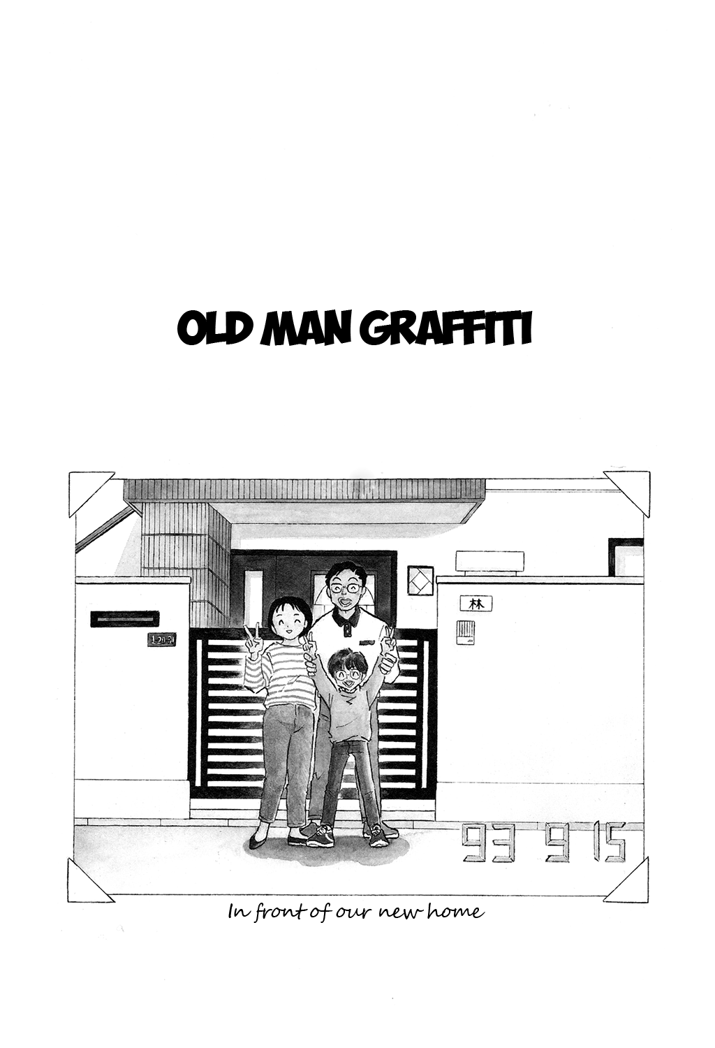 Rumic Theater Chapter 3.2 page 1 - Vol.3 Chapter 2: Old Man Graffiti