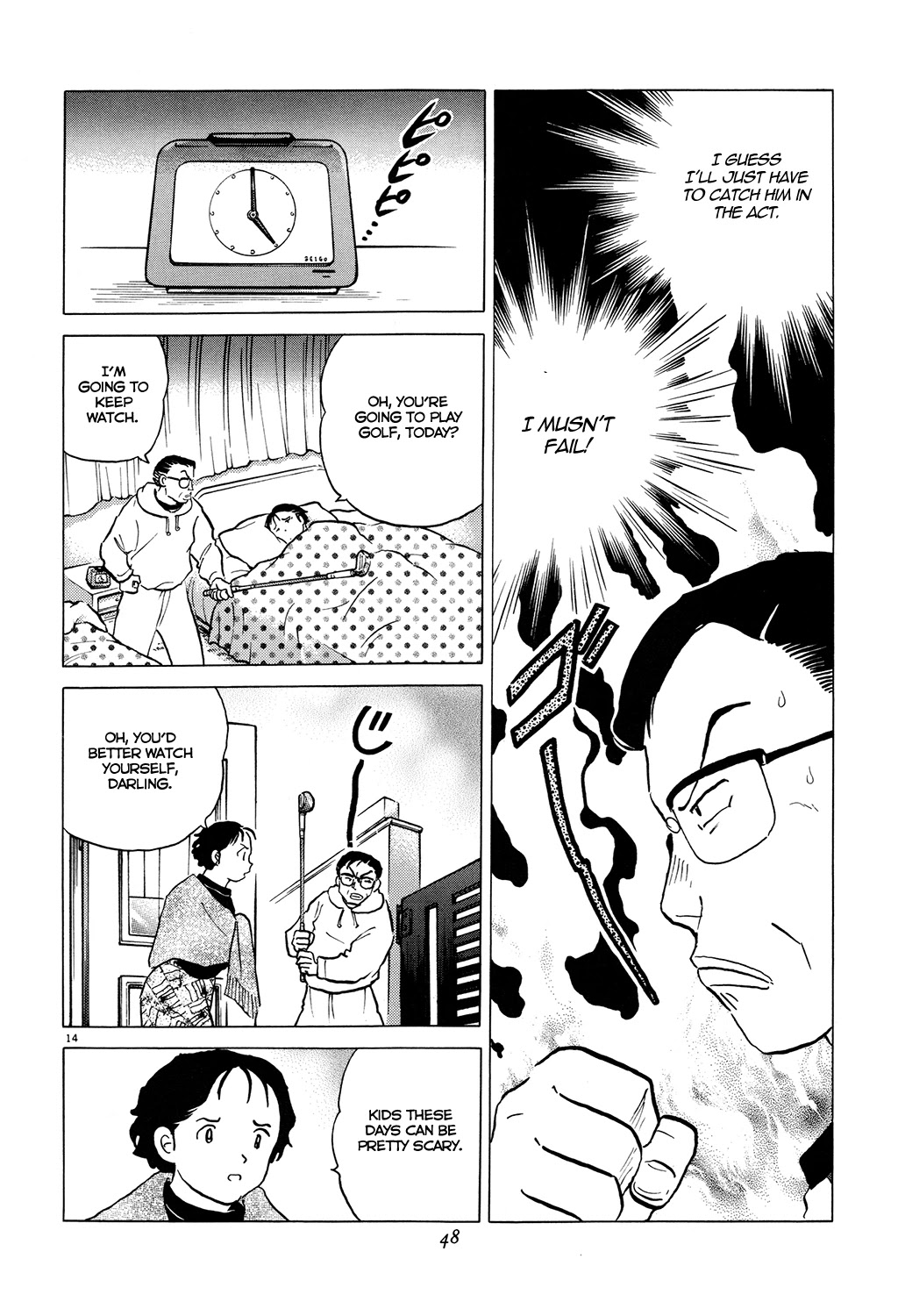 Rumic Theater Chapter 3.2 page 14 - Vol.3 Chapter 2: Old Man Graffiti