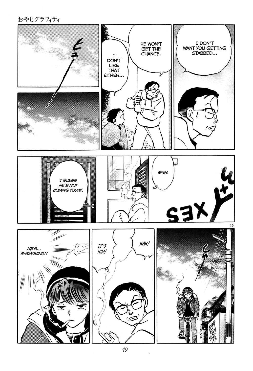 Rumic Theater Chapter 3.2 page 15 - Vol.3 Chapter 2: Old Man Graffiti