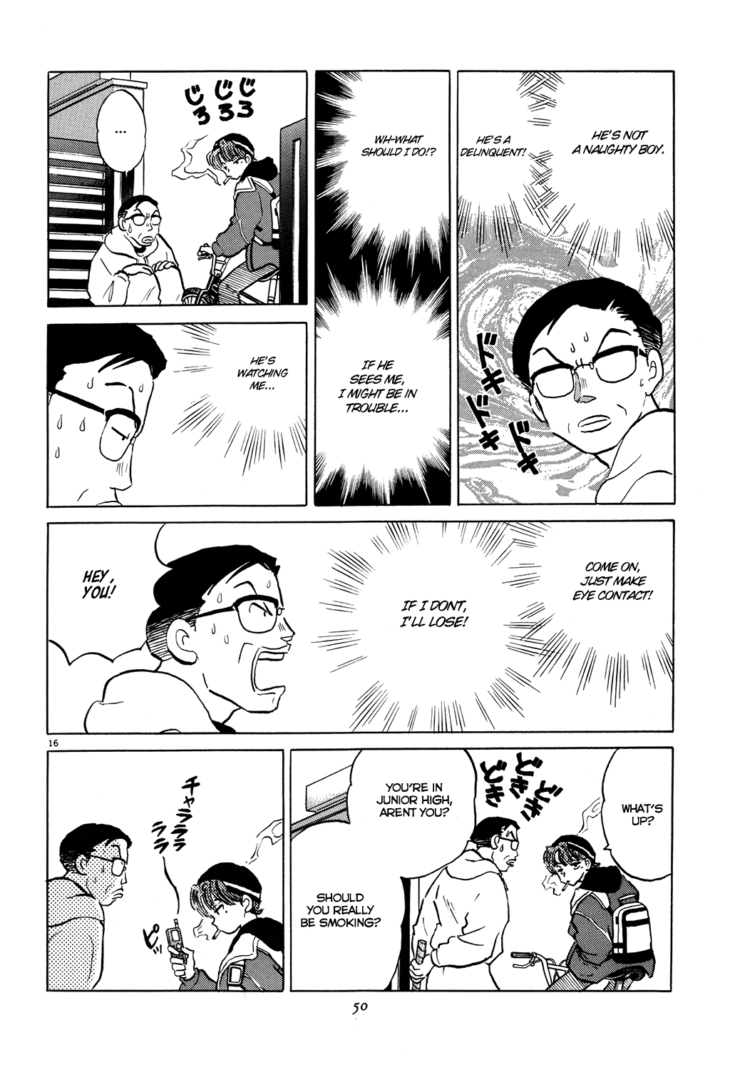 Rumic Theater Chapter 3.2 page 16 - Vol.3 Chapter 2: Old Man Graffiti