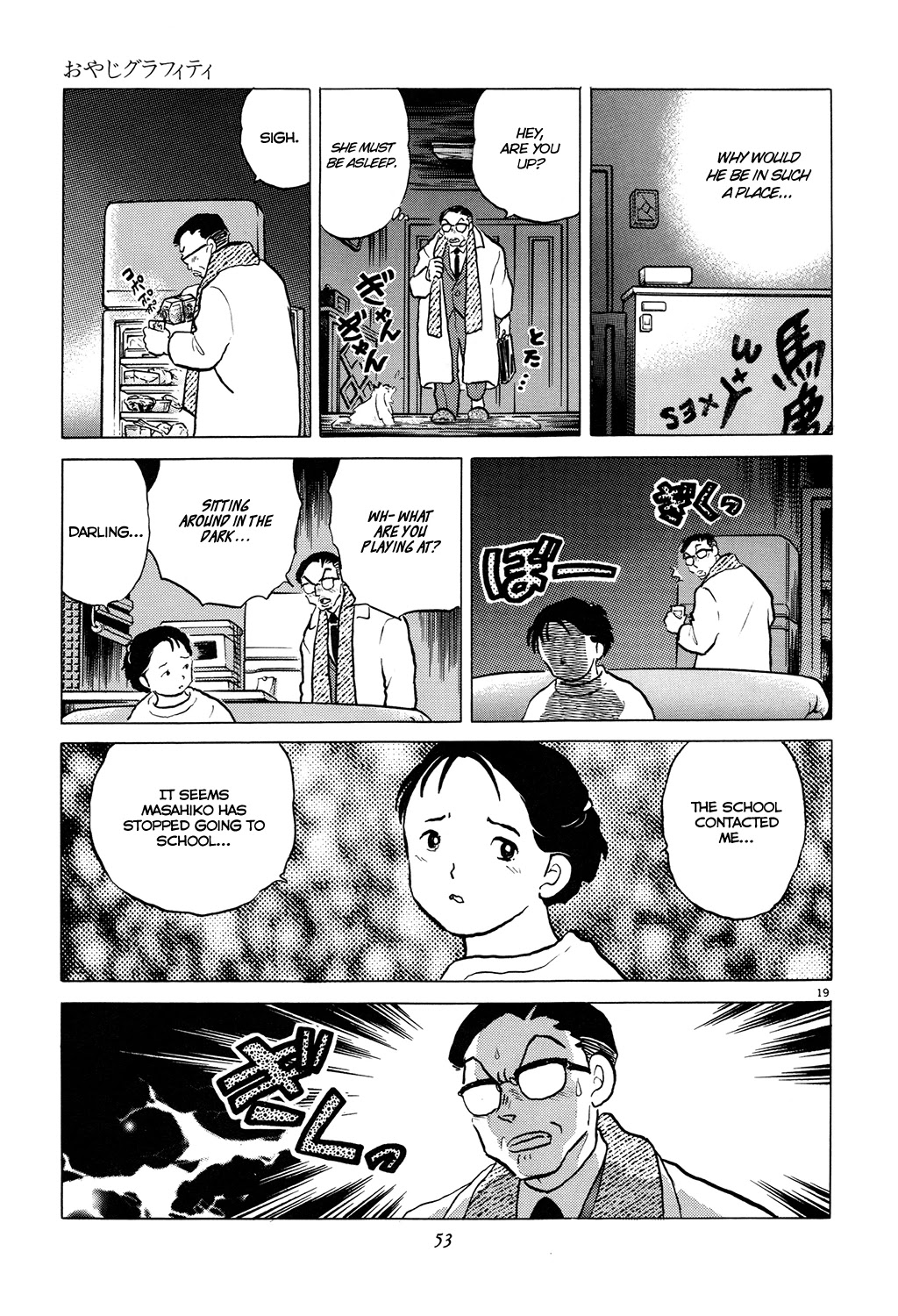 Rumic Theater Chapter 3.2 page 19 - Vol.3 Chapter 2: Old Man Graffiti
