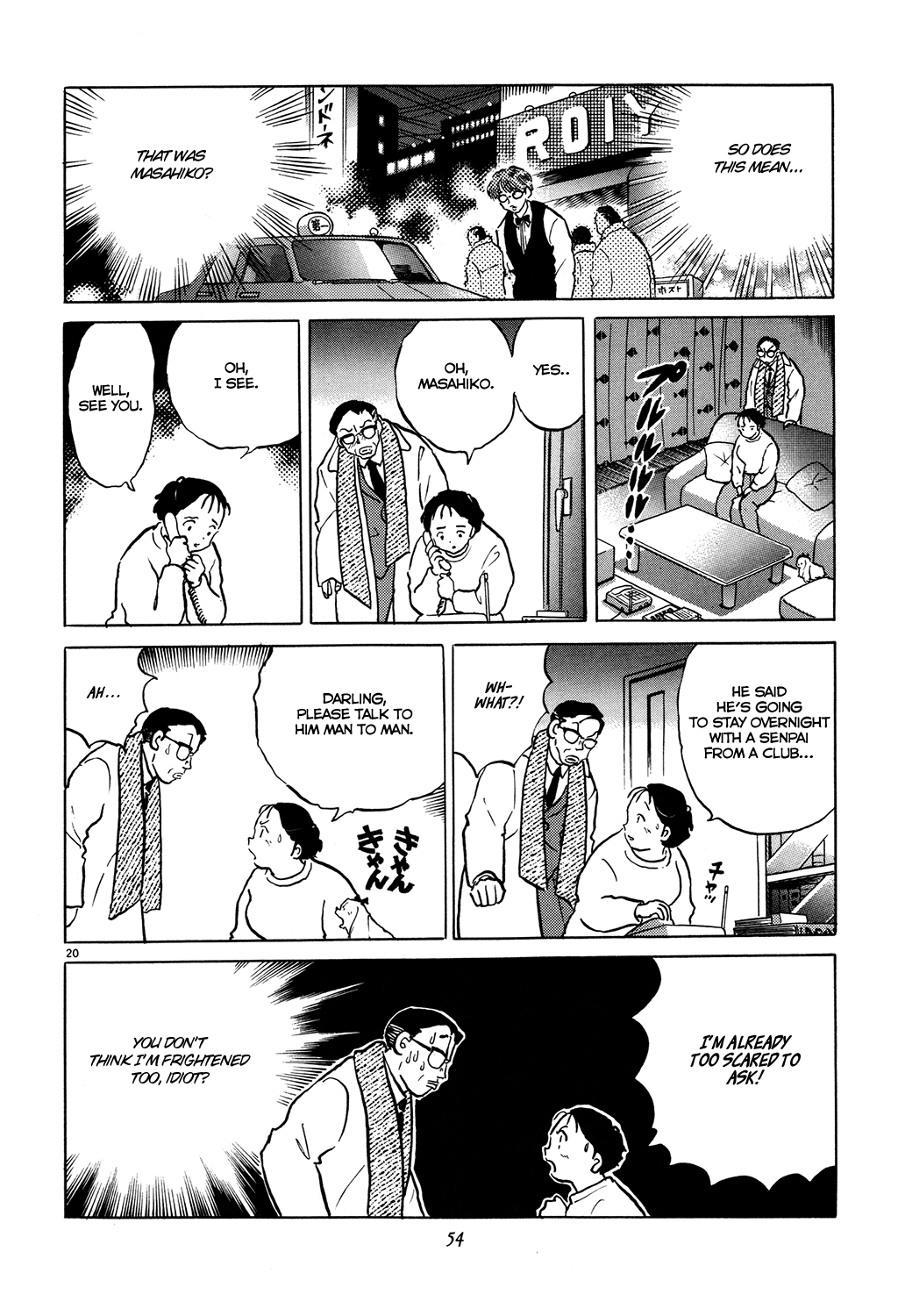 Rumic Theater Chapter 3.2 page 20 - Vol.3 Chapter 2: Old Man Graffiti