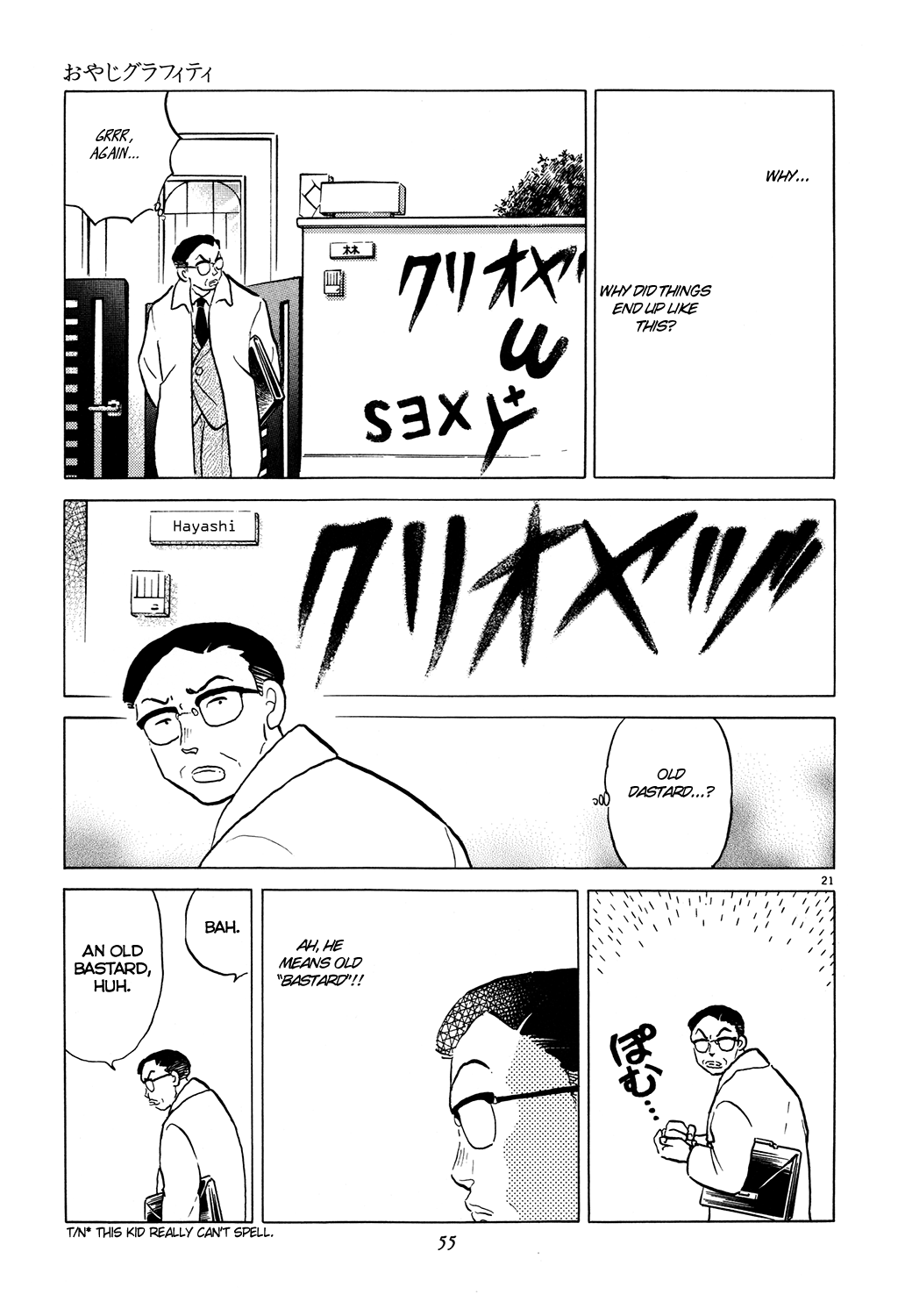 Rumic Theater Chapter 3.2 page 21 - Vol.3 Chapter 2: Old Man Graffiti