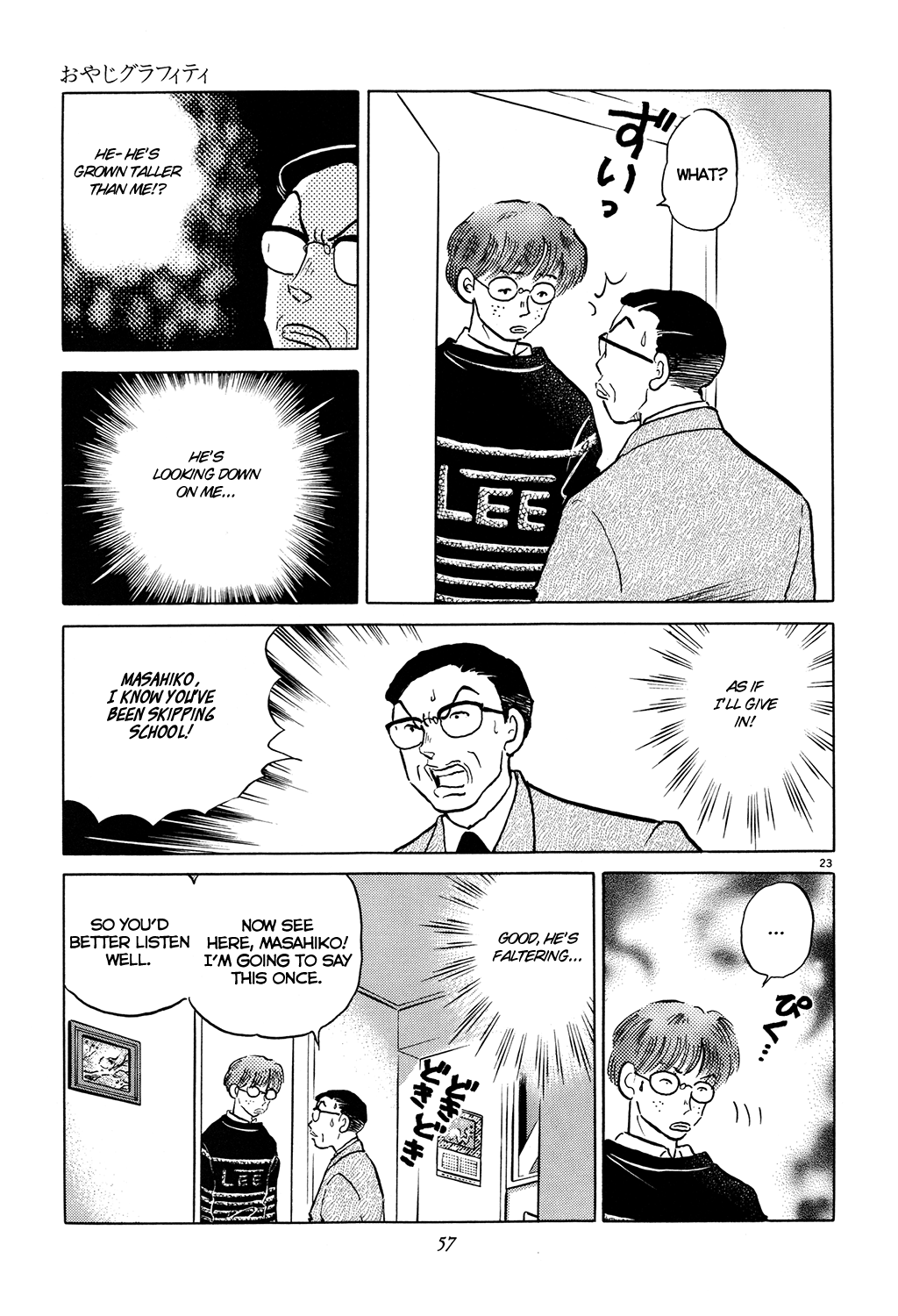 Rumic Theater Chapter 3.2 page 23 - Vol.3 Chapter 2: Old Man Graffiti