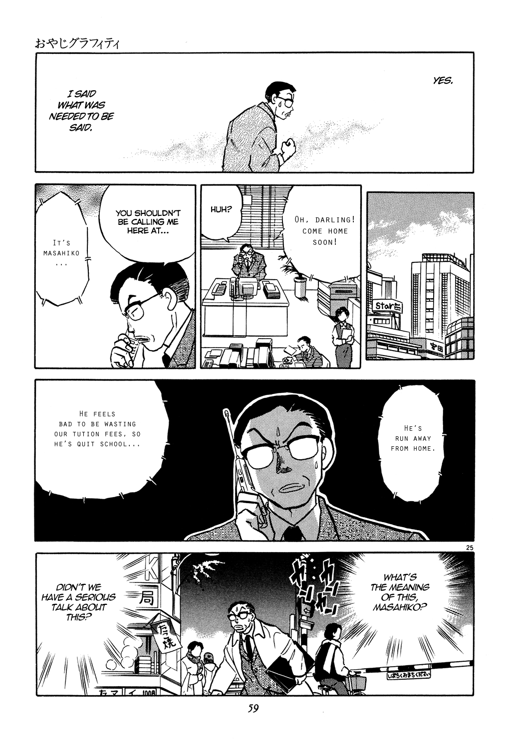 Rumic Theater Chapter 3.2 page 25 - Vol.3 Chapter 2: Old Man Graffiti