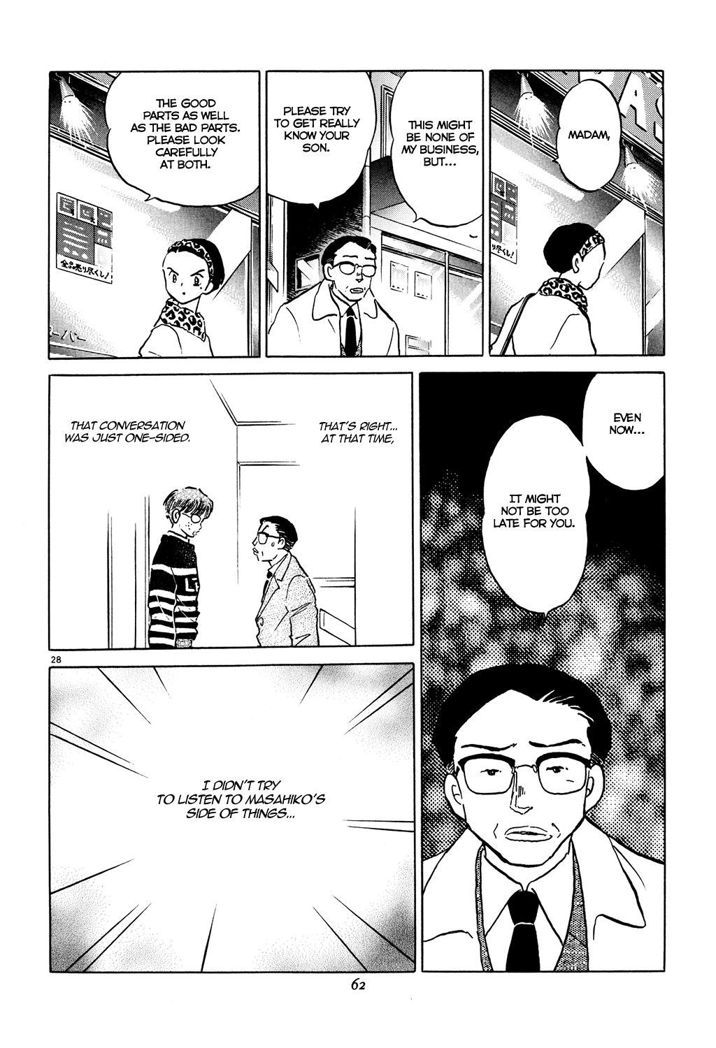 Rumic Theater Chapter 3.2 page 28 - Vol.3 Chapter 2: Old Man Graffiti