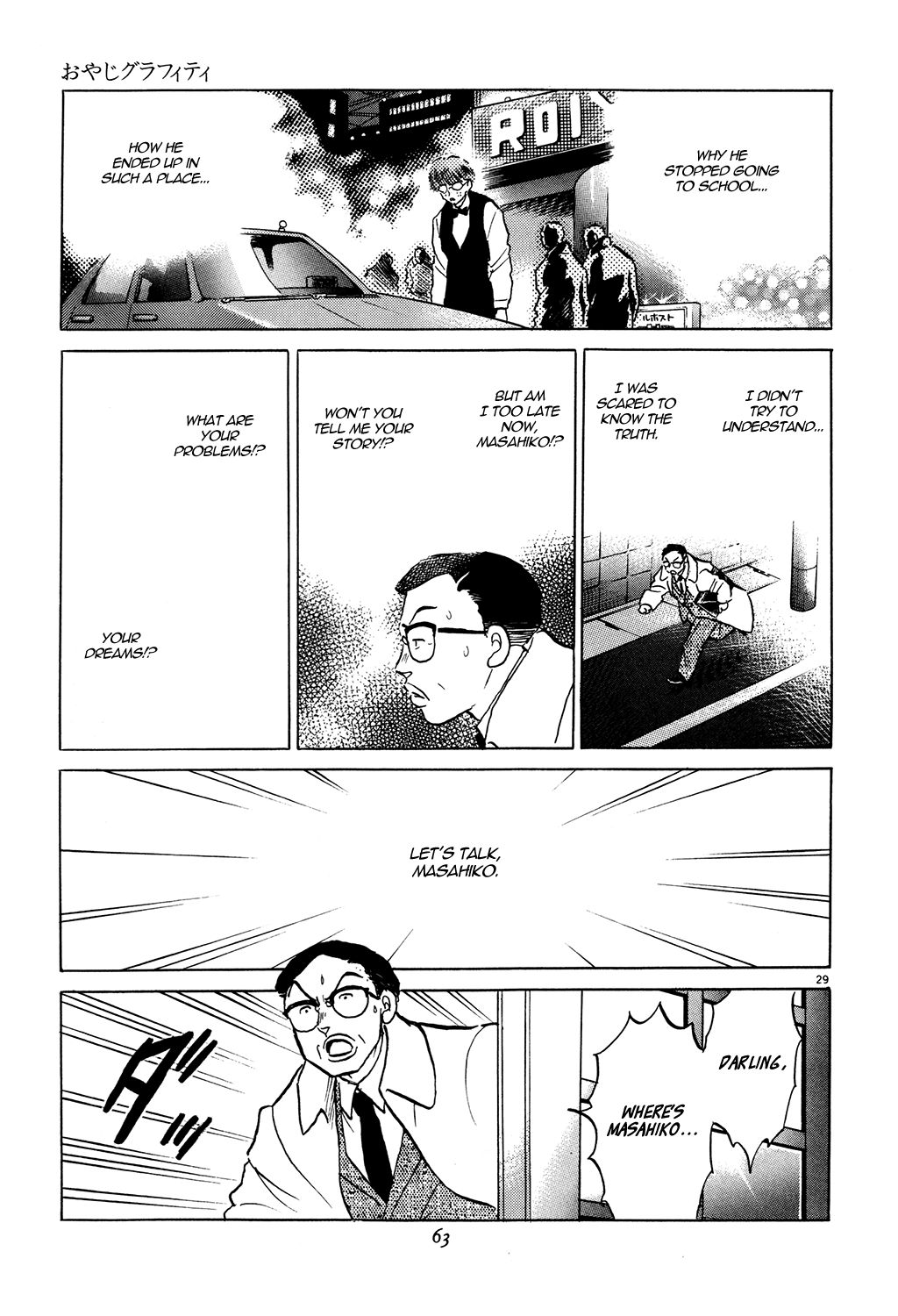 Rumic Theater Chapter 3.2 page 29 - Vol.3 Chapter 2: Old Man Graffiti