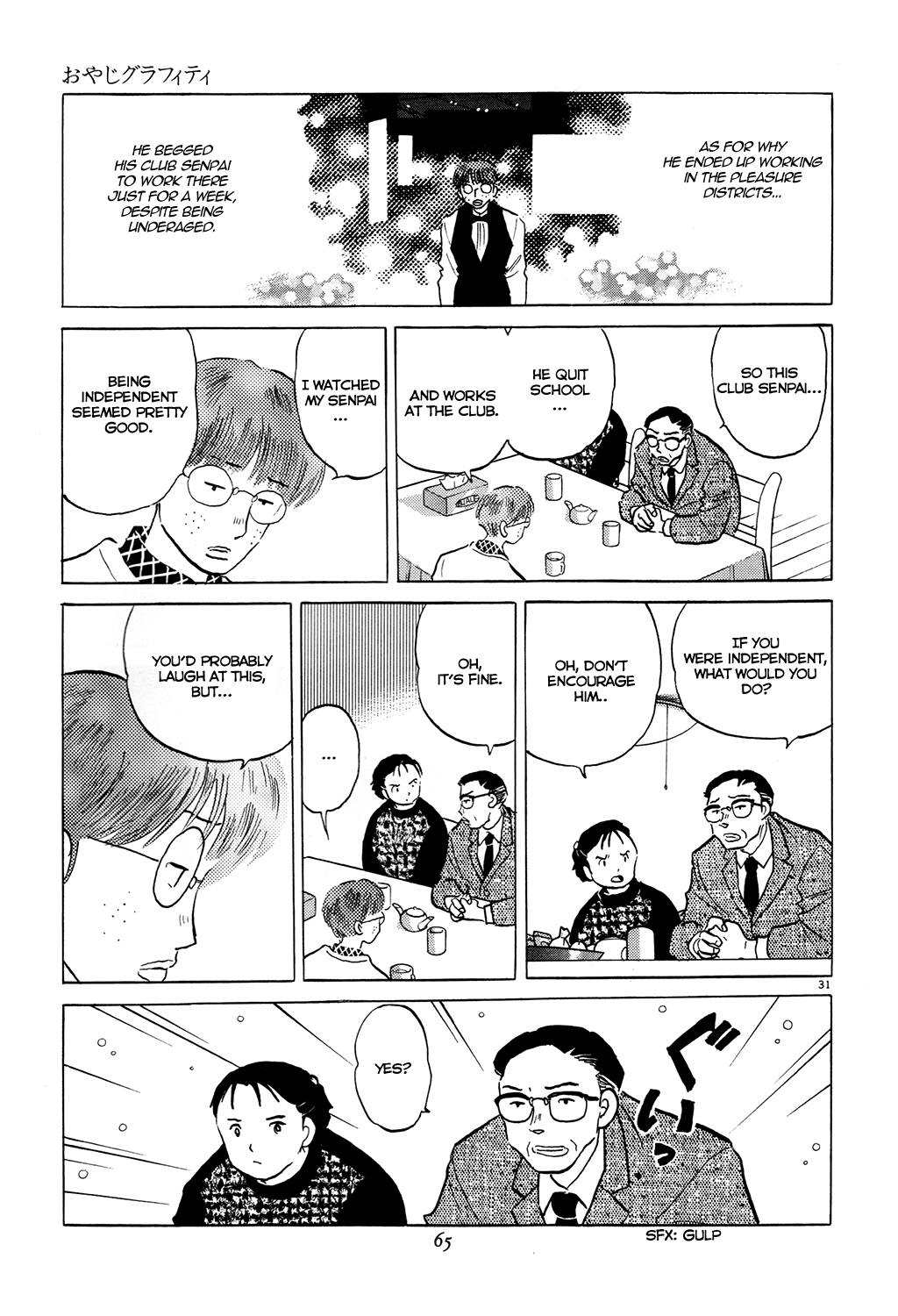 Rumic Theater Chapter 3.2 page 31 - Vol.3 Chapter 2: Old Man Graffiti