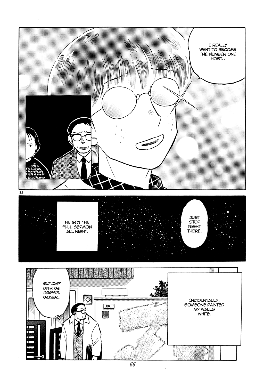 Rumic Theater Chapter 3.2 page 32 - Vol.3 Chapter 2: Old Man Graffiti