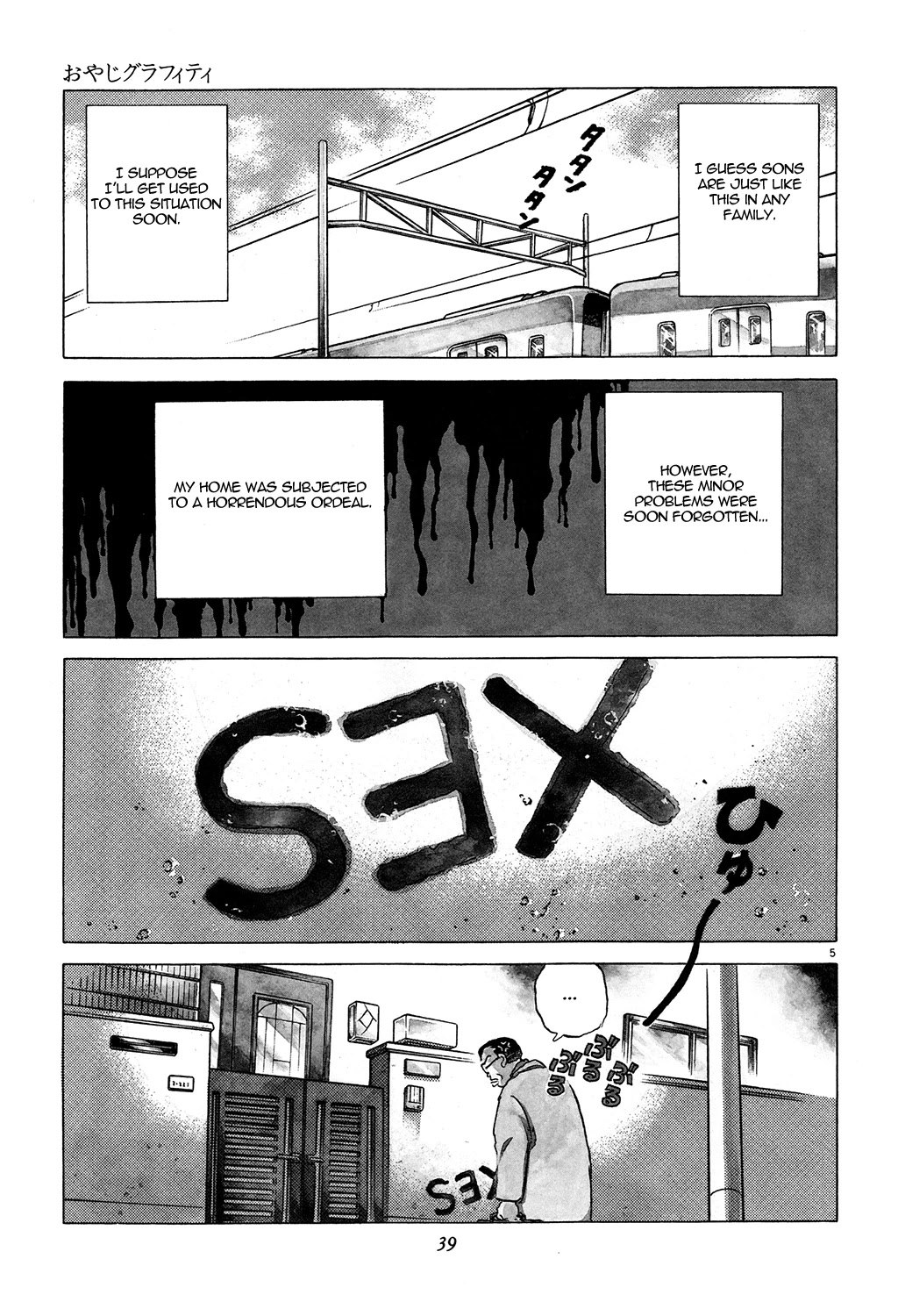 Rumic Theater Chapter 3.2 page 5 - Vol.3 Chapter 2: Old Man Graffiti
