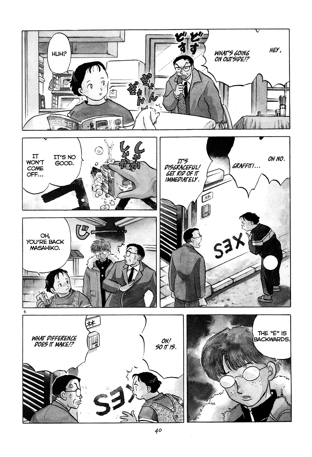 Rumic Theater Chapter 3.2 page 6 - Vol.3 Chapter 2: Old Man Graffiti
