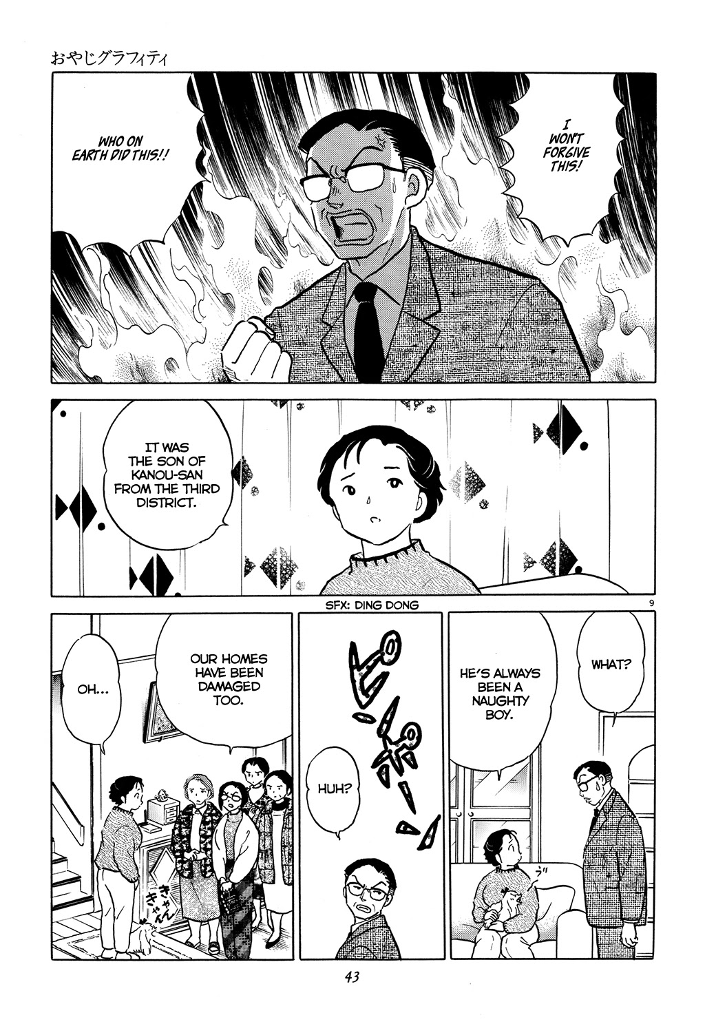 Rumic Theater Chapter 3.2 page 9 - Vol.3 Chapter 2: Old Man Graffiti