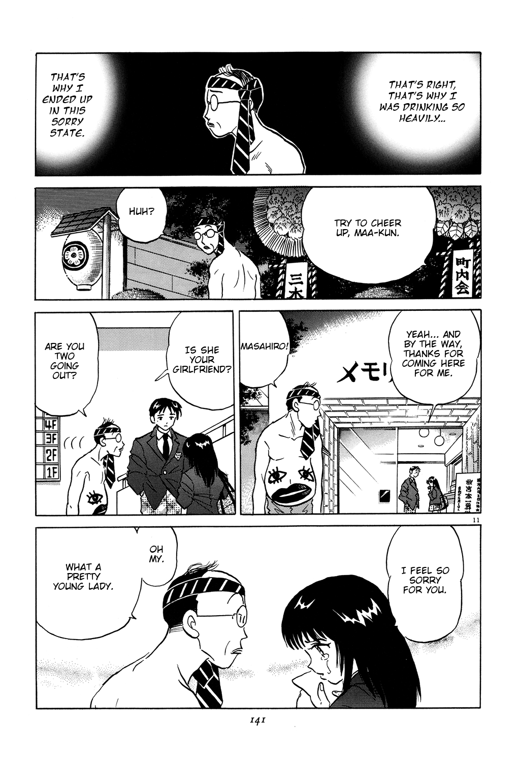 Rumic Theater Chapter 3.3 page 11 - Vol.3 Chapter 3: Red Bouquet