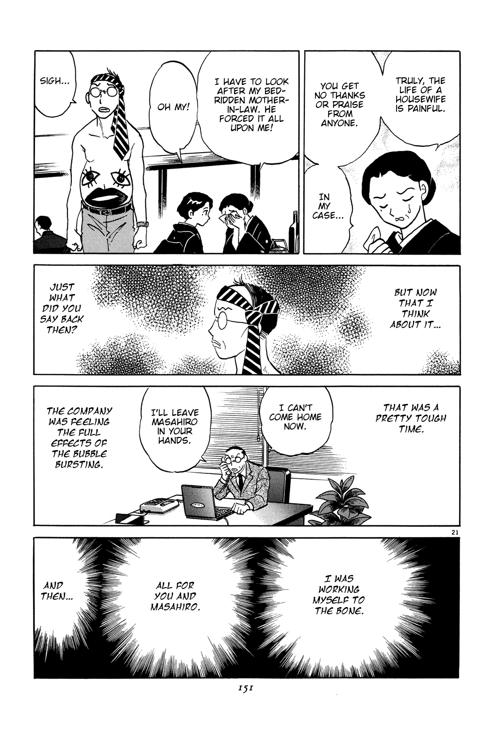 Rumic Theater Chapter 3.3 page 21 - Vol.3 Chapter 3: Red Bouquet