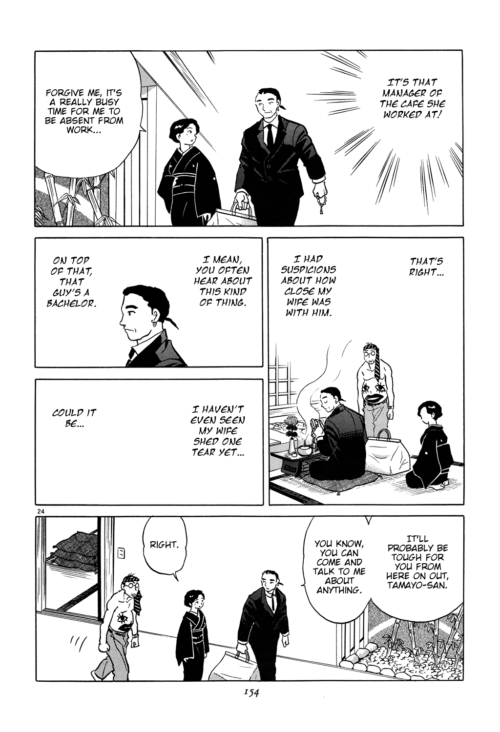 Rumic Theater Chapter 3.3 page 24 - Vol.3 Chapter 3: Red Bouquet