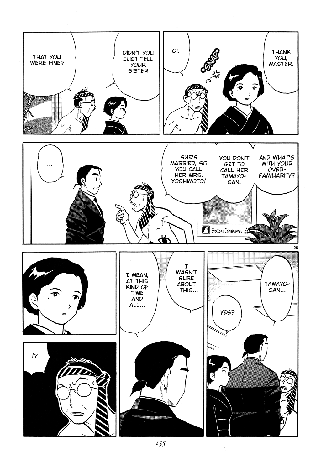 Rumic Theater Chapter 3.3 page 25 - Vol.3 Chapter 3: Red Bouquet