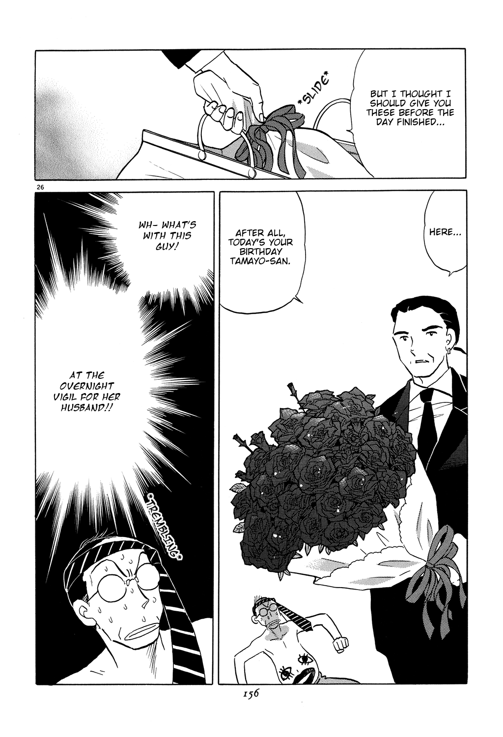 Rumic Theater Chapter 3.3 page 26 - Vol.3 Chapter 3: Red Bouquet