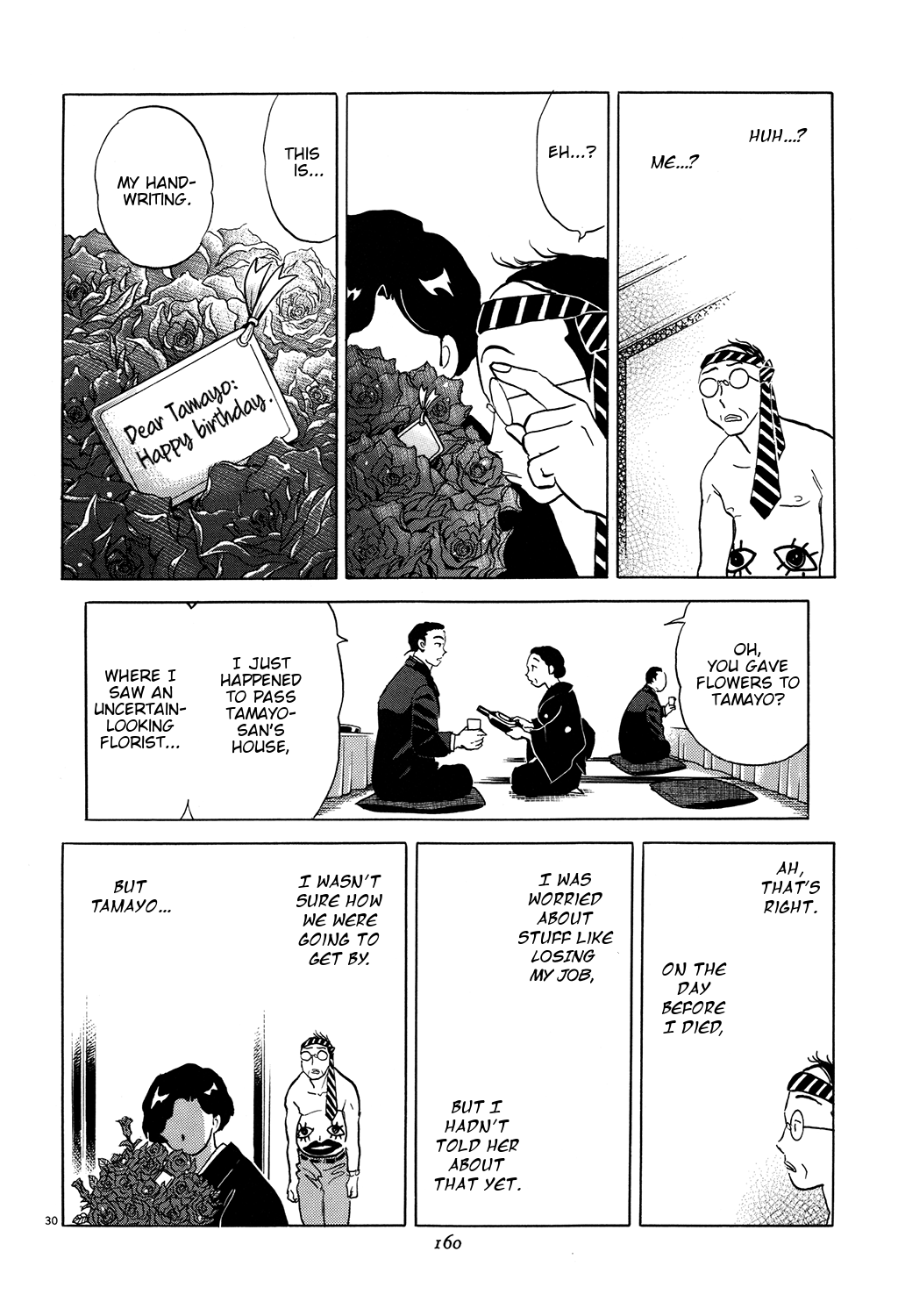 Rumic Theater Chapter 3.3 page 30 - Vol.3 Chapter 3: Red Bouquet