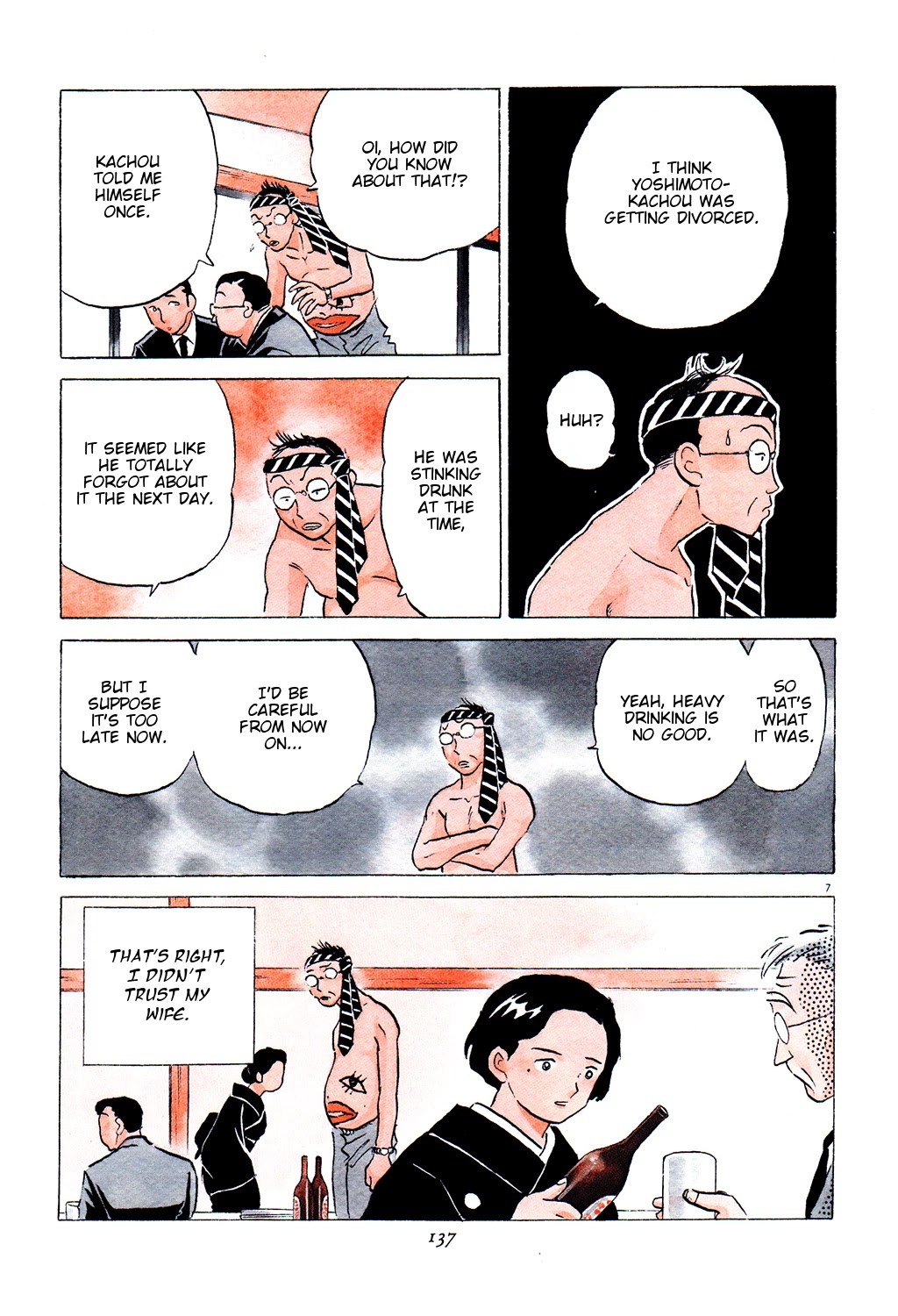 Rumic Theater Chapter 3.3 page 7 - Vol.3 Chapter 3: Red Bouquet