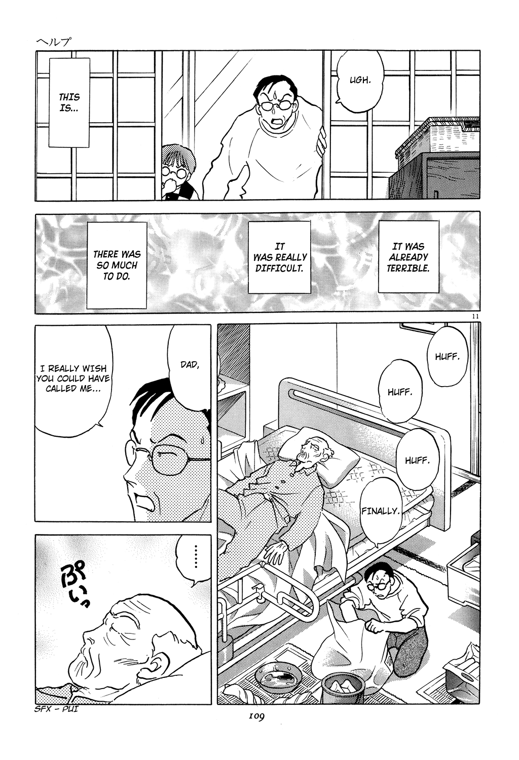 Rumic Theater Chapter 3.4 page 11 - Vol.3 Chapter 4: Help