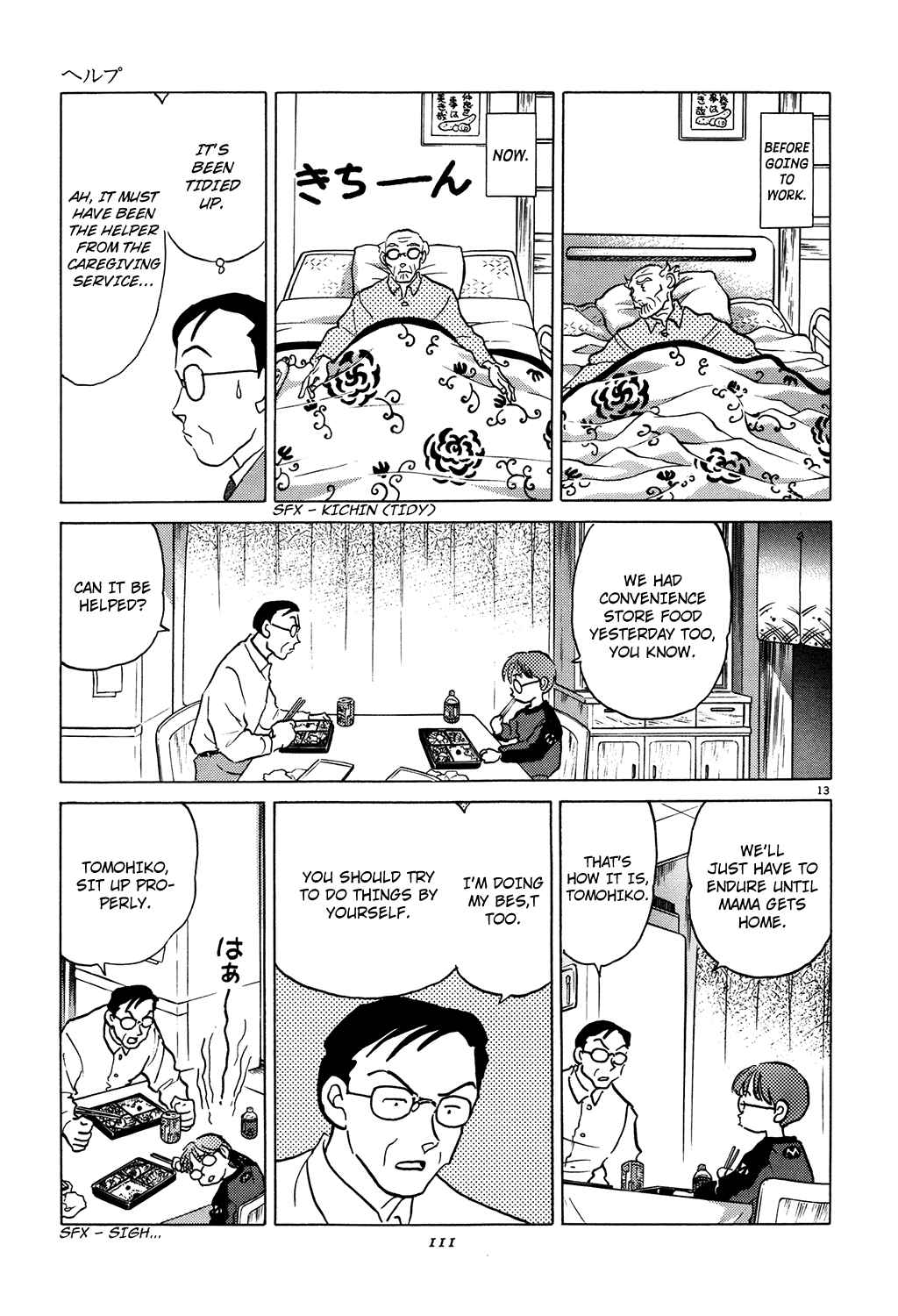 Rumic Theater Chapter 3.4 page 13 - Vol.3 Chapter 4: Help