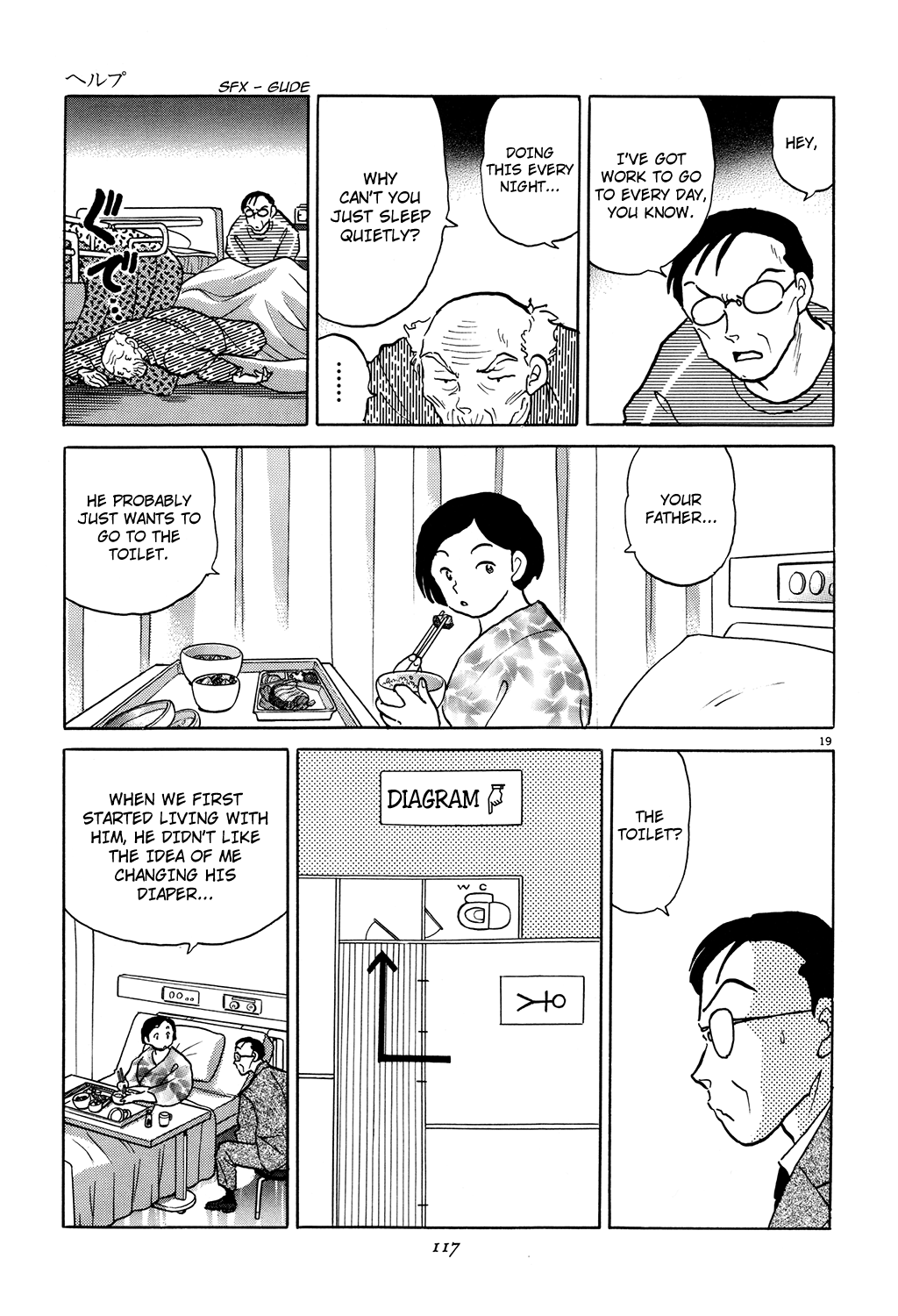 Rumic Theater Chapter 3.4 page 19 - Vol.3 Chapter 4: Help