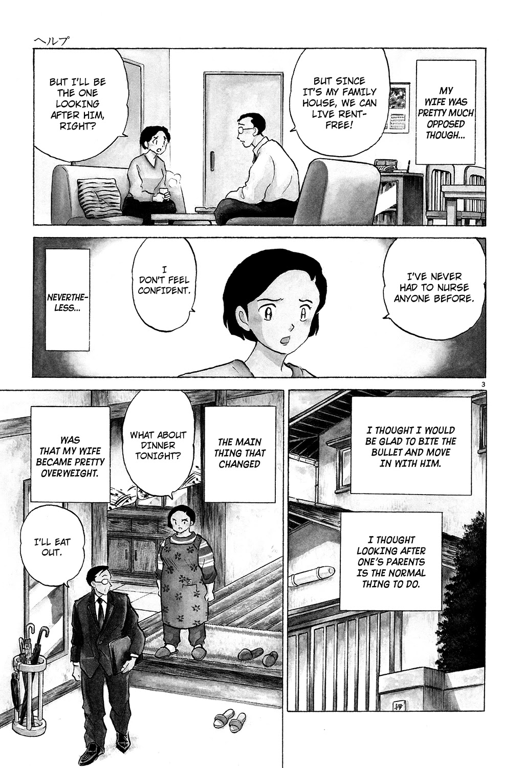 Rumic Theater Chapter 3.4 page 3 - Vol.3 Chapter 4: Help