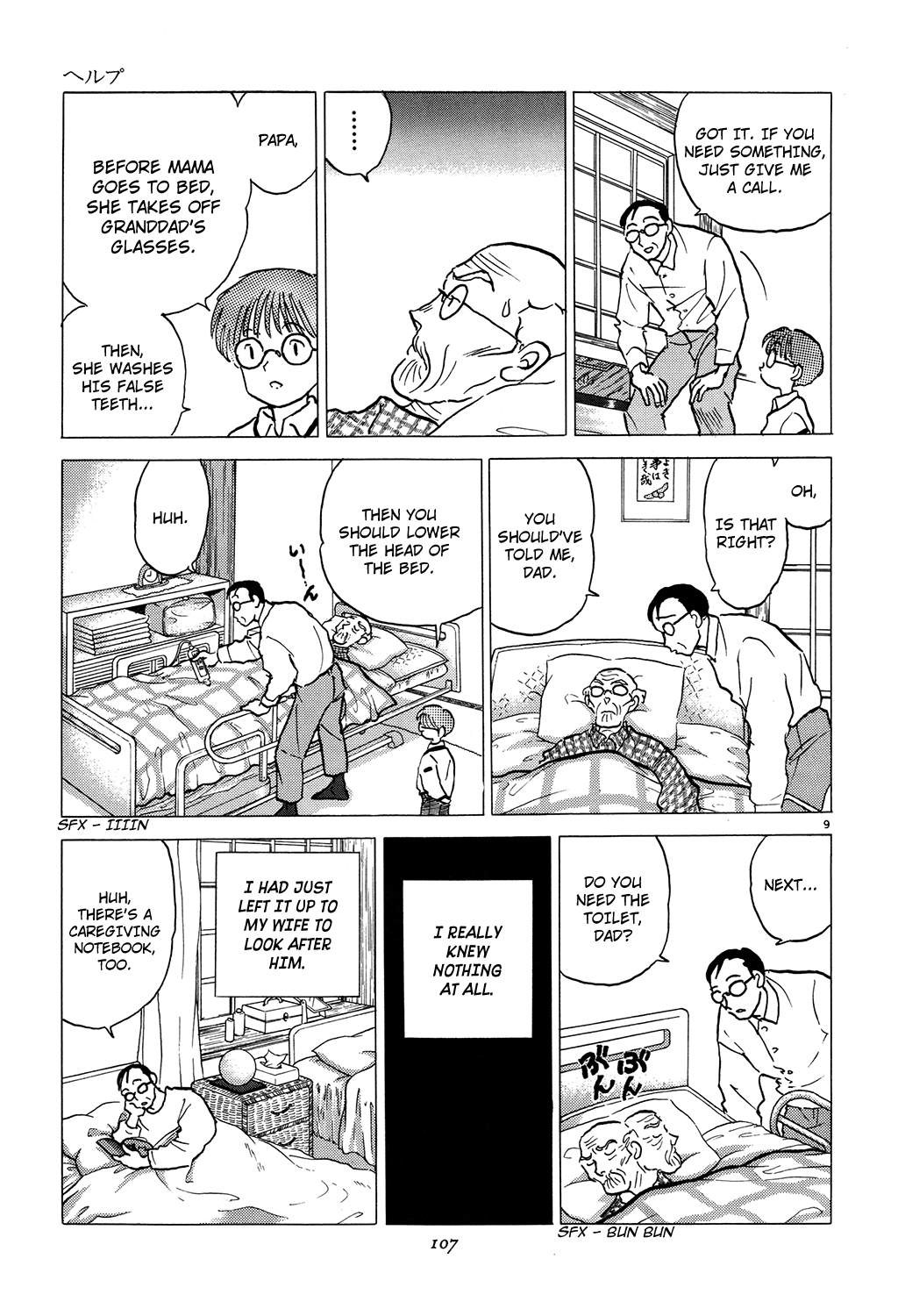 Rumic Theater Chapter 3.4 page 9 - Vol.3 Chapter 4: Help