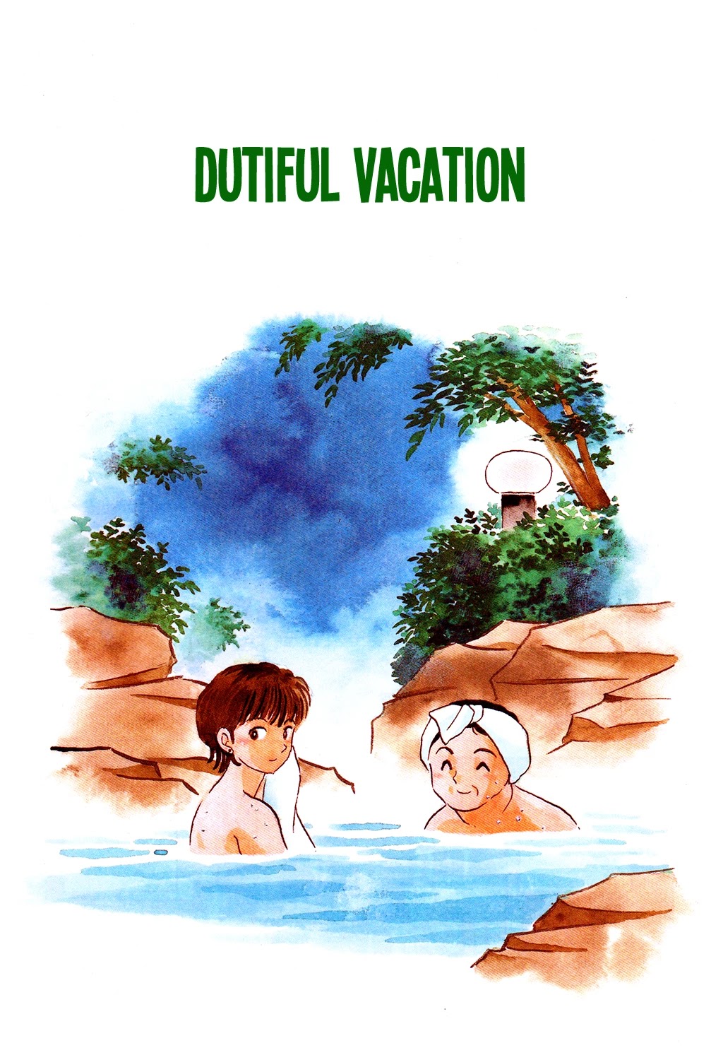 Rumic Theater Chapter 3.5 page 1 - Vol.3 Chapter 5: Dutiful Vacation