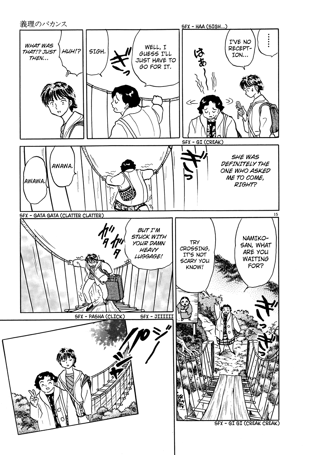 Rumic Theater Chapter 3.5 page 15 - Vol.3 Chapter 5: Dutiful Vacation