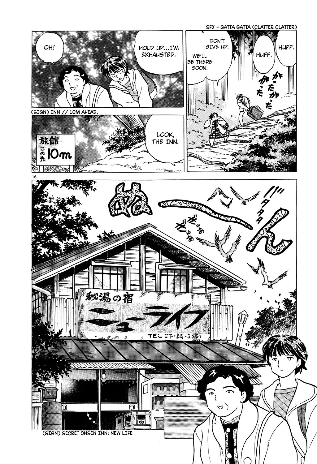 Rumic Theater Chapter 3.5 page 16 - Vol.3 Chapter 5: Dutiful Vacation