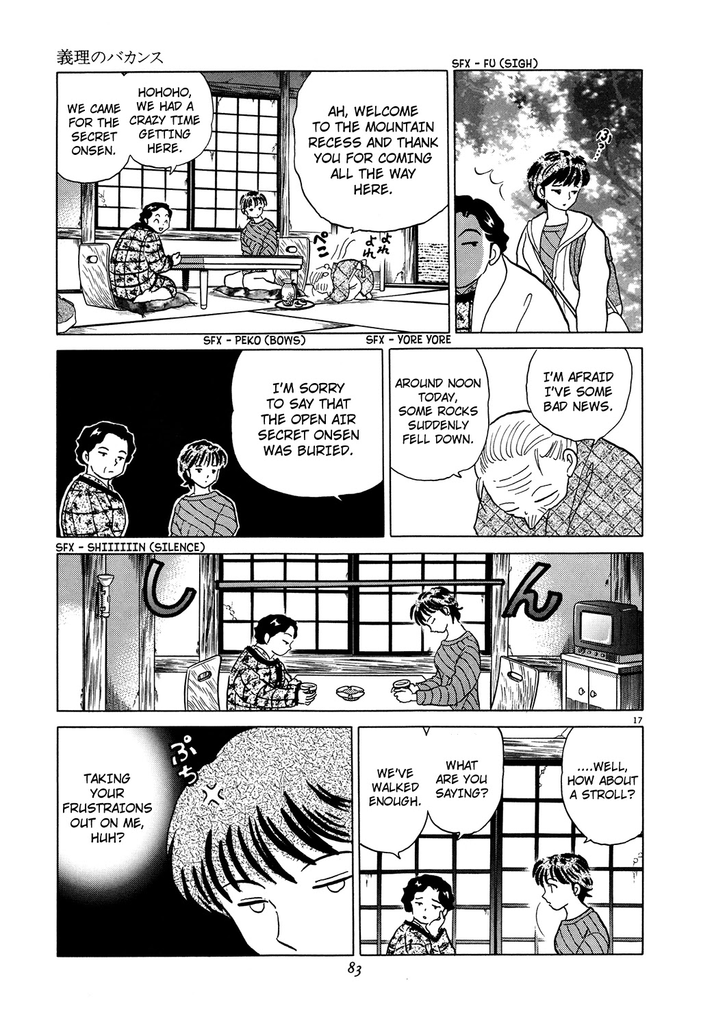 Rumic Theater Chapter 3.5 page 17 - Vol.3 Chapter 5: Dutiful Vacation