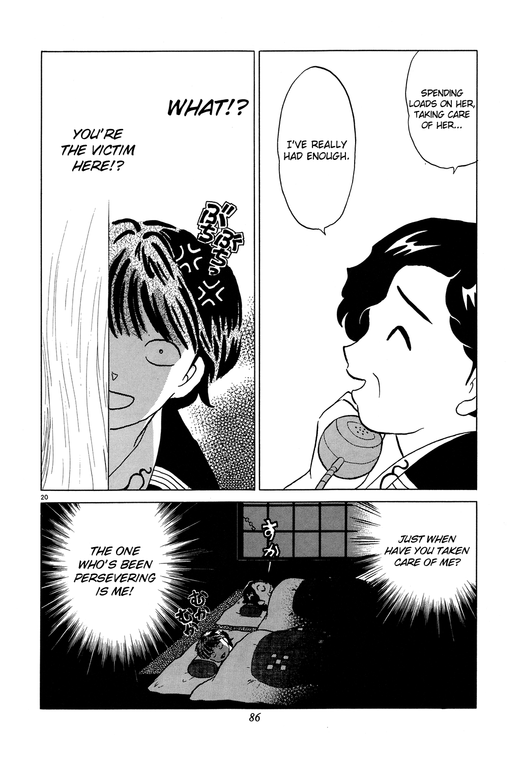 Rumic Theater Chapter 3.5 page 20 - Vol.3 Chapter 5: Dutiful Vacation