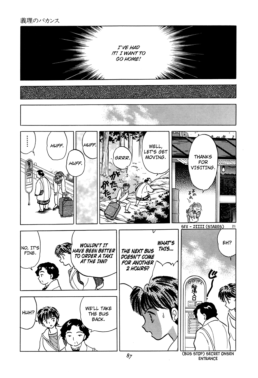 Rumic Theater Chapter 3.5 page 21 - Vol.3 Chapter 5: Dutiful Vacation