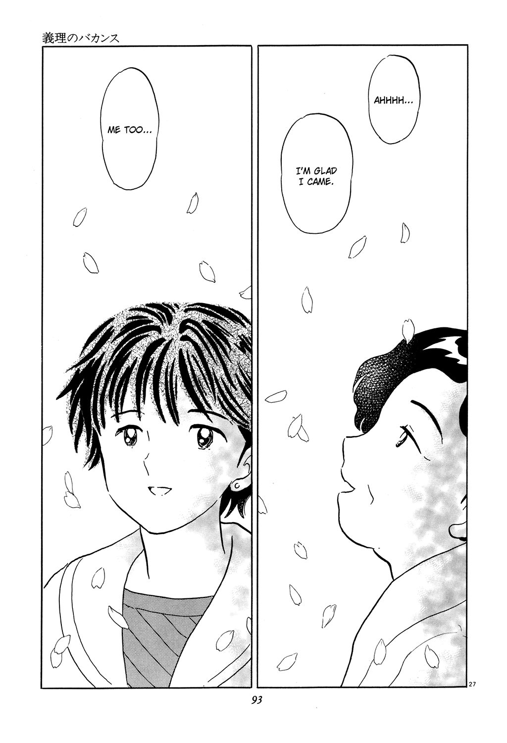 Rumic Theater Chapter 3.5 page 26 - Vol.3 Chapter 5: Dutiful Vacation