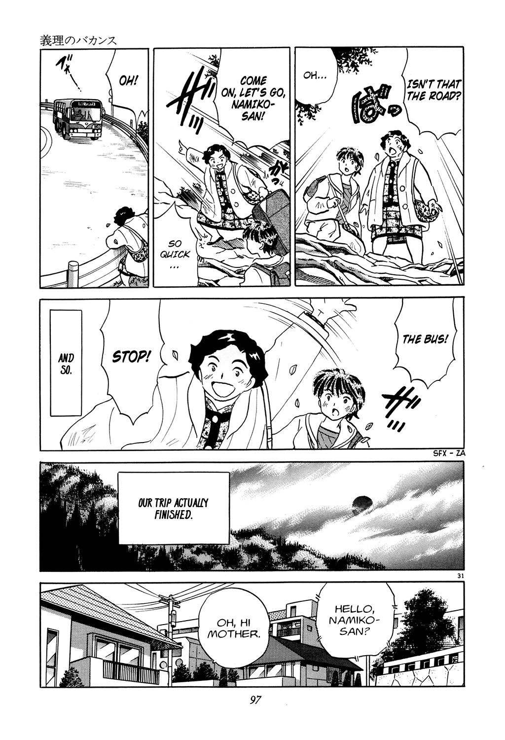 Rumic Theater Chapter 3.5 page 30 - Vol.3 Chapter 5: Dutiful Vacation